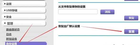 NETGEAR路由器重置方法教程-NETGEAR路由器怎么重置